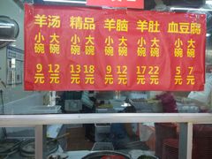 -春雨羊汤店(广开四马路总店)