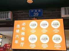 -云平风味园(护国路店)