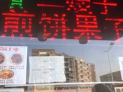 -清真·二嫂子煎饼果子(卫津路总店)