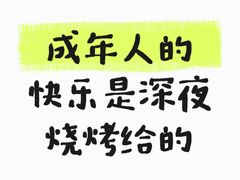 -冯氏烧烤(凯旋路总店)