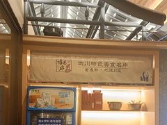 -将军府·鸡毛店(武侯祠店)