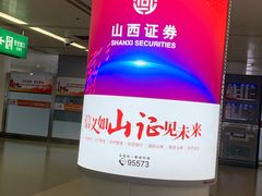 -太原武宿国际机场