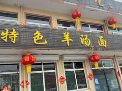 门面-桃记小吃(贞观街)
