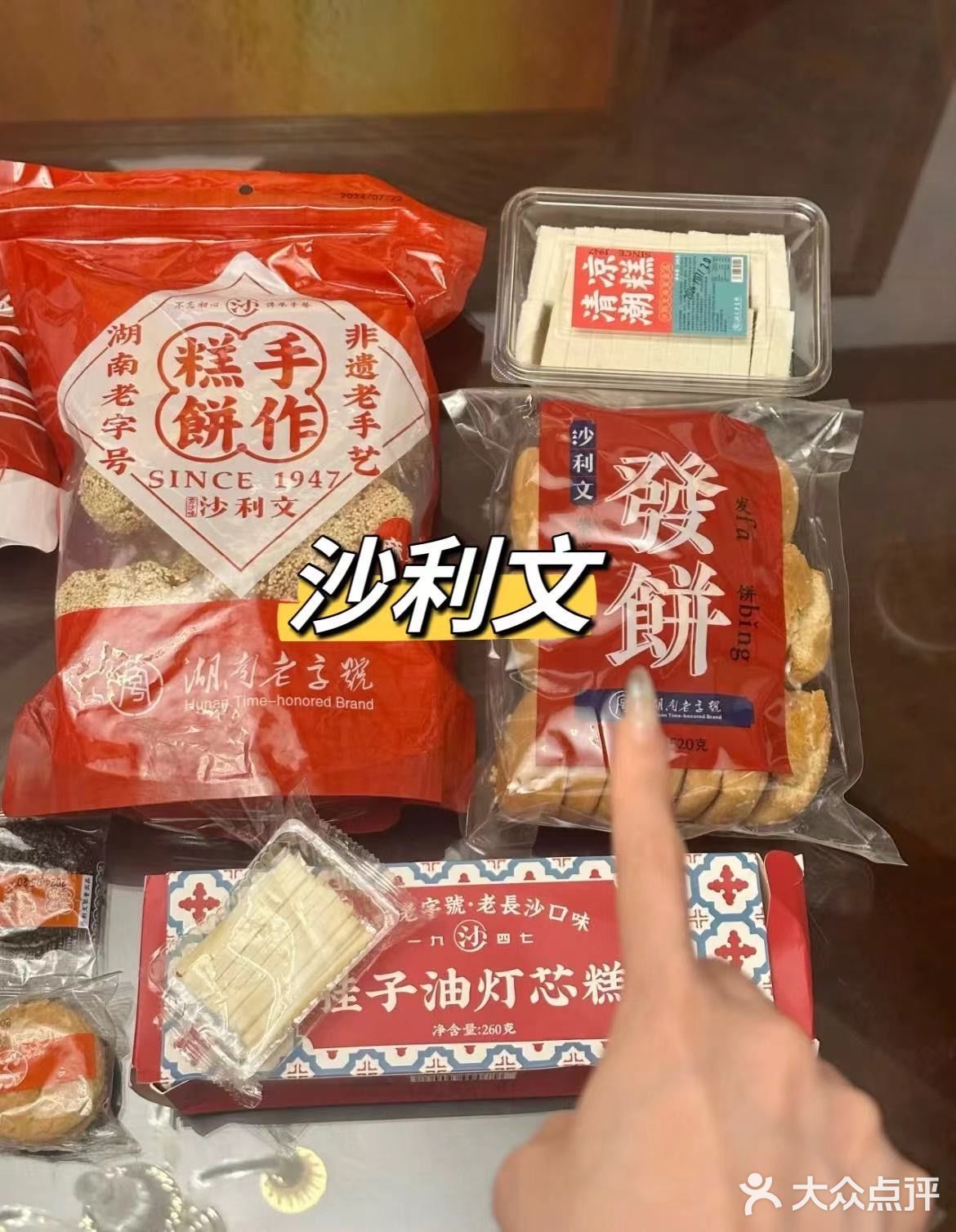 来长沙可以带走的特色伴手礼[礼物]