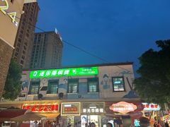 -重庆熙街