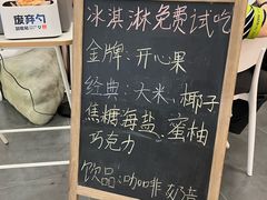 -野人先生Gelato(上海长宁龙之梦店)