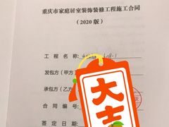 -诗情装饰·家乡的名牌(渝北店)
