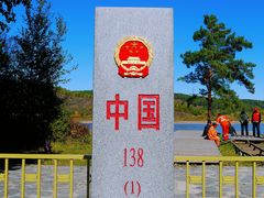 -北极村旅游风景区