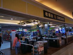 -北京华联生活超市(北京常营店)