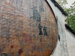 -乌镇景区