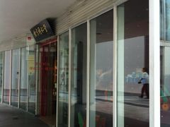 IMG_1433-北京同仁堂施小墨中医馆(建外SOHO店)