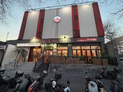 -馅老满(鼓楼店)
