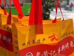 -老黄记手撕烤兔(玉林街店)