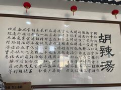 -方大军胡辣汤(和谐店)