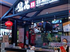 -梨花自助烤肉(天河城店)