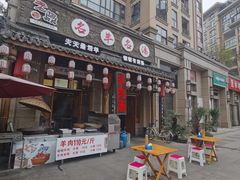 门面-老鼎万春卤菜(五代传承创始老店)