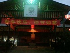 -天门沟九州驿站树上汤泉