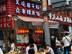 -晓芬叉烧圆子粉