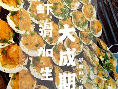 -蚝滑蒜(观音桥天天尚街直营店)