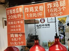 -临榆炸鸡腿(黄桷坪店)