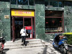 门面-和合谷(长虹桥店)