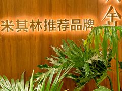 -漢舍川菜馆(国贸商城店)