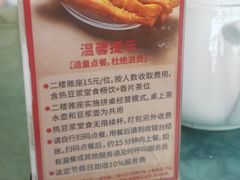 -冰泉豆浆馆(白云山总店)