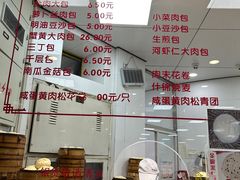 -常州糕团店(北大街新世纪商城店)