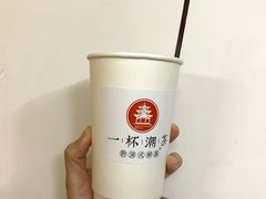 -一杯潮茶·专注潮汕茶饮(朝阳庄店)