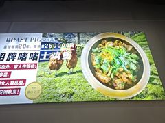 -华仔土鸡店(三元里分店)
