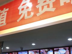 门面-李先生牛肉面大王(营口大润发店)