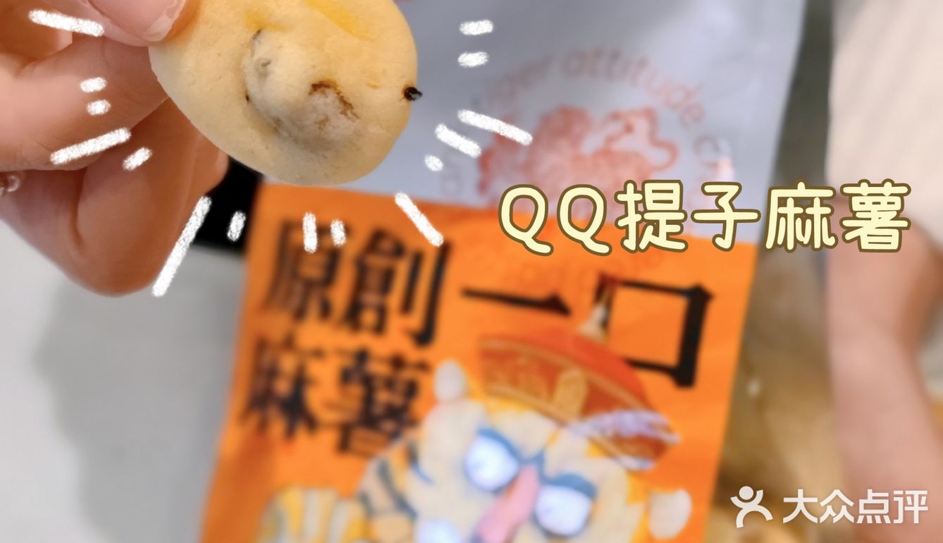 🐯我不允许还有人不知道这家国潮点心‼️