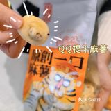 🐯我不允许还有人不知道这家国潮点心‼️