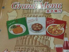 -萨莉亚意式餐厅(星海广场店)