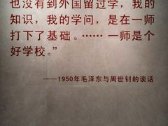 -湖南省立第一师范学校旧址