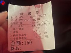 -开心果牛扒城(雍华庭店)