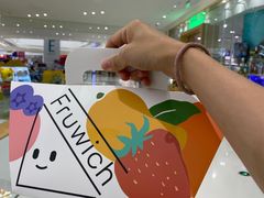 -Fruwich果明治(西单更新场店)