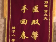 -御筋堂正骨推拿(星源国际店)