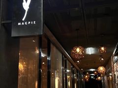 -MAGPIE喜鹊派餐厅(华侨城店)
