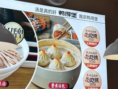 -鸭得堡老鸭汤·鸭血粉丝(南京博物院店)