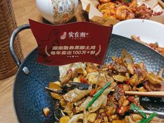 -实在湘·大碗土菜(竹料店)