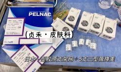-贞禾医美·连锁