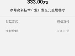 -元盛居(生态大街店)