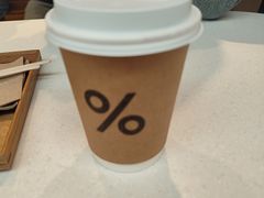 -% Arabica阿拉比卡咖啡(武康路店)