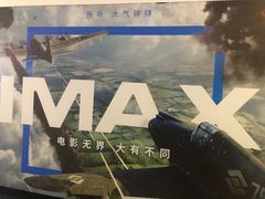 -万象影城(深圳布吉万象汇IMAX店)