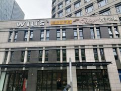 -威尔仕健身·游泳(中港汇店)