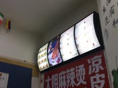 -大姐麻辣烫(莲宝中路店)