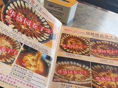 -华盛园卷子王农家菜水库鱼