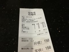 账单-吱咖啡西式简餐