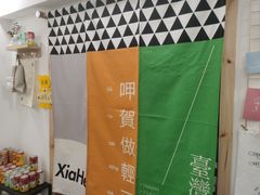 -呷贺盐酥鸡(抄纸巷店)